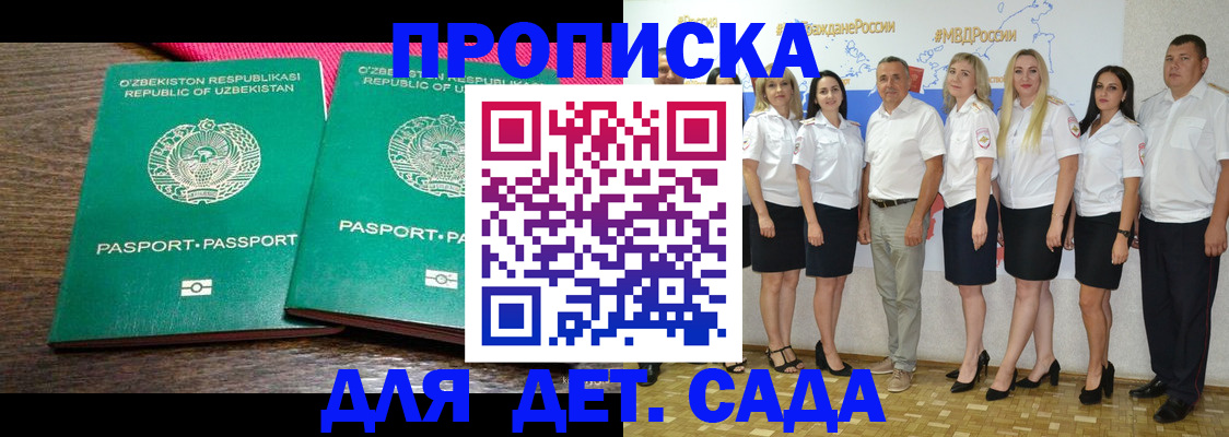 временная регистрация надежно в Великом Новгороде