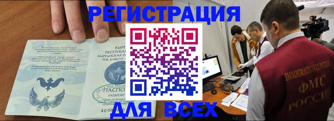 временная регистрация госуслуги в Великом Новгороде