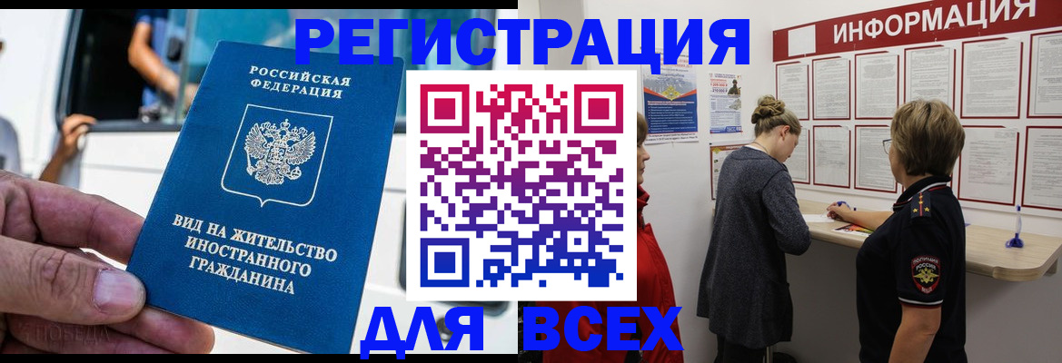 прописка в квартире в Великом Новгороде