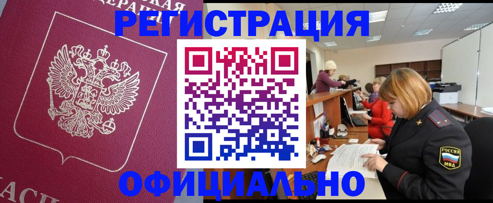 временная прописка в Великом Новгороде