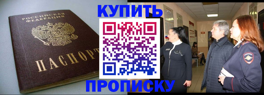 временная регистрация в Великом Новгороде